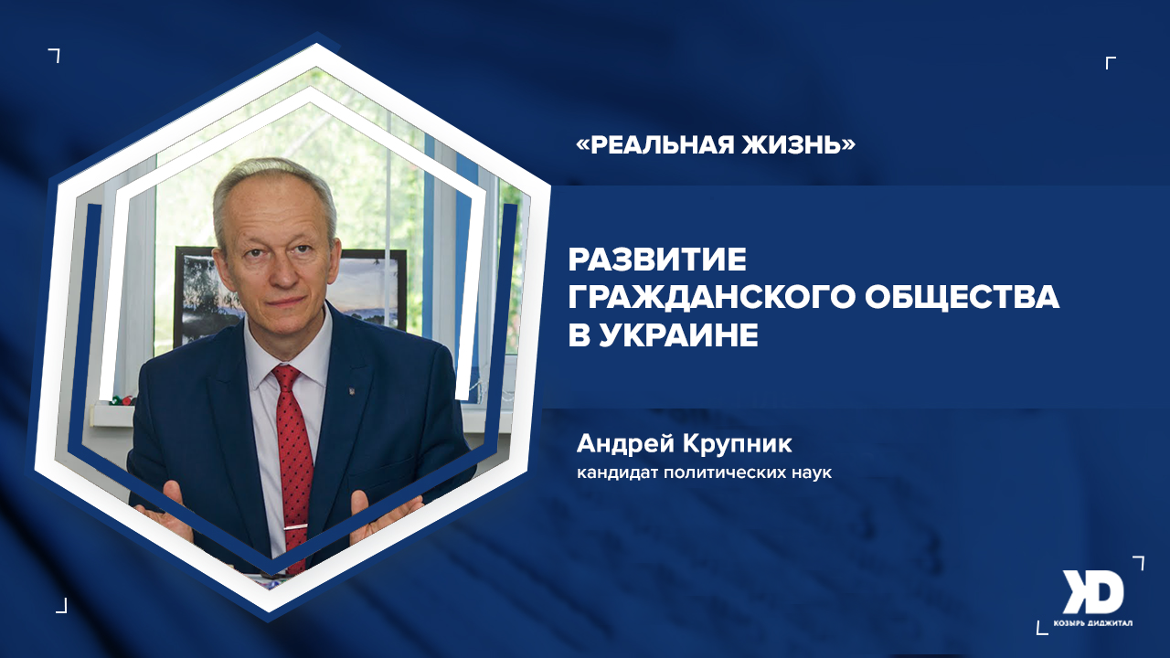 Проблемы развития гражданского общества в Одессе и области — экспертное мнение (Видео)