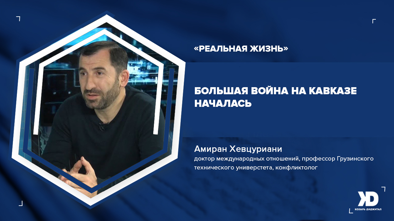 Почему военные действия на Кавказе являются новым вызовом для национальной безопасности Украины?