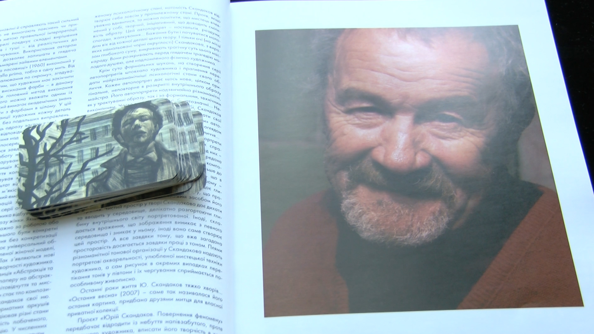 В Одессе проходит ретроспективная выставка «Повернення феномена» Юрия Скандакова (Видео)