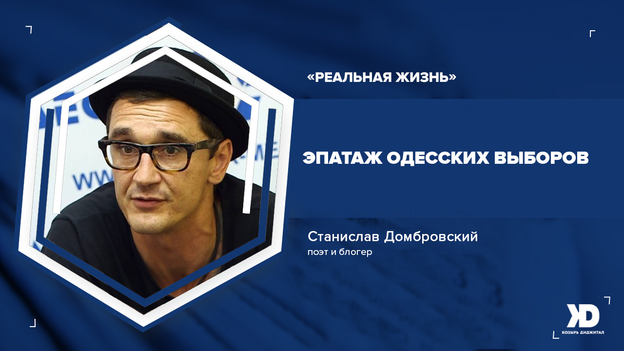 Чего не хватало выборам в Одессе – экспертное мнение
