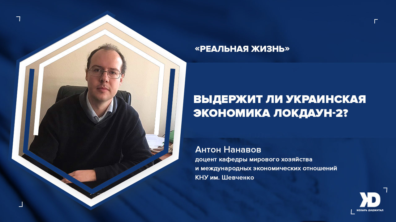 Если новый локдаун неизбежен, следует заранее назвать дату и продолжительность – экспертное мнение (Видео)