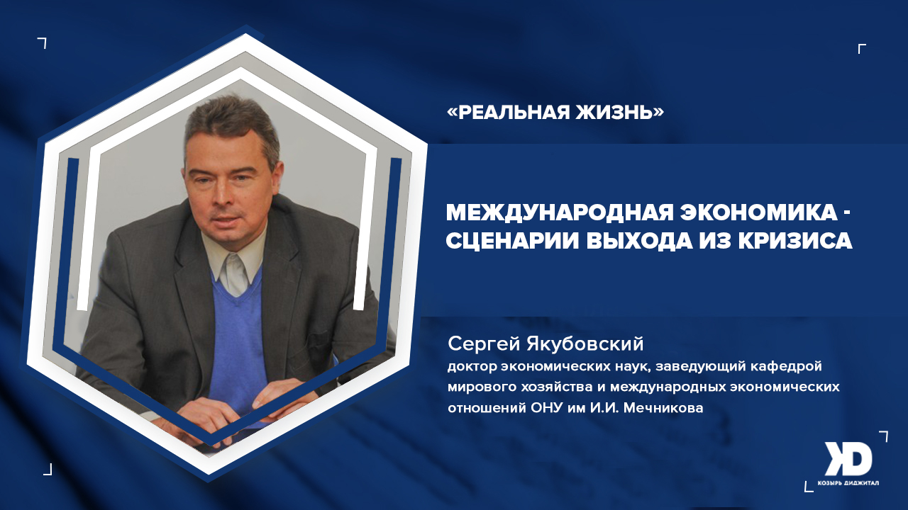 Чего ожидать экономике Украины – экспертное мнение (Видео)