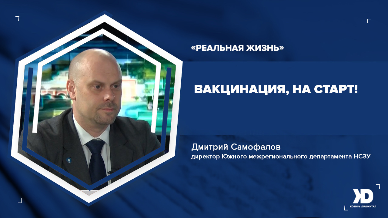 О роли и функциях Национальной службы здоровья Украины во время массовой вакцинации от COVID (Видео)