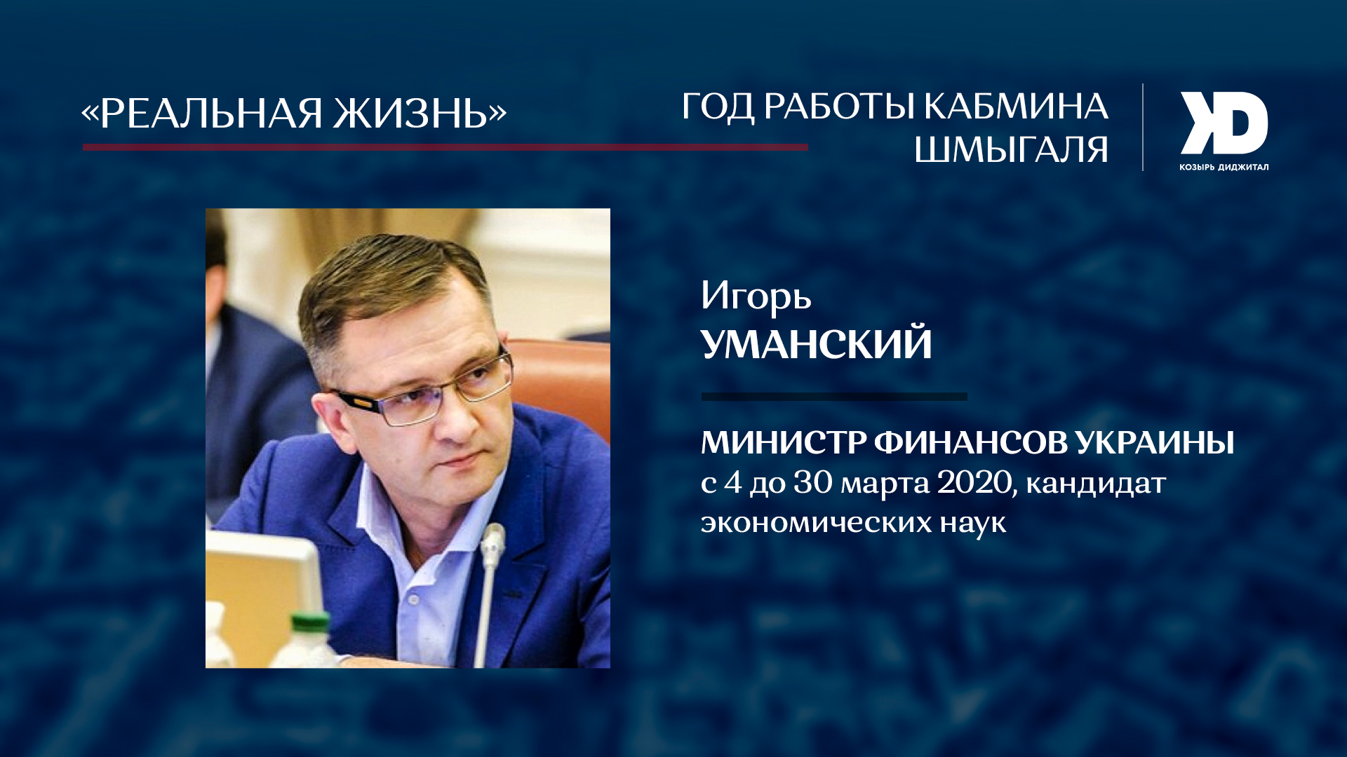 Почему Украине не удается сформировать правительство, равноудаленное от групп влияния? – мнение (Видео)