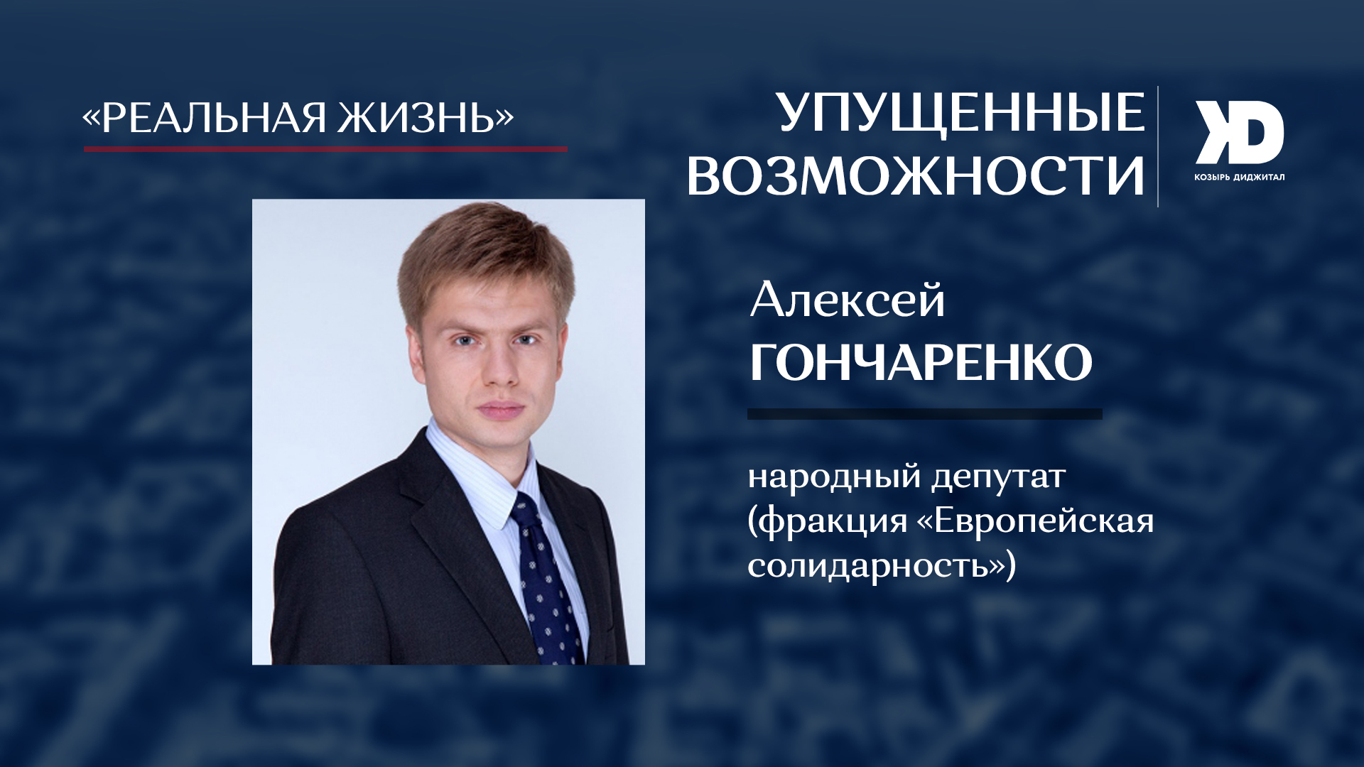 Почему в Одесской области ни один объект не попал в «Большую реставрацию» – мнение нардепа (Видео)