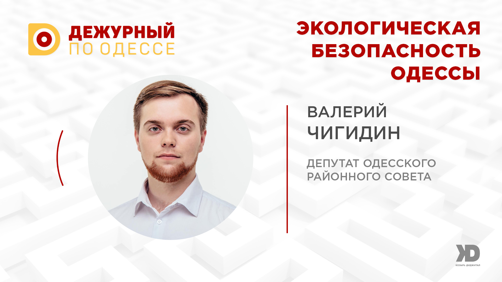 Насколько готовы пляжи Одессы к встрече туристов   – экспертное мнение (Видео)