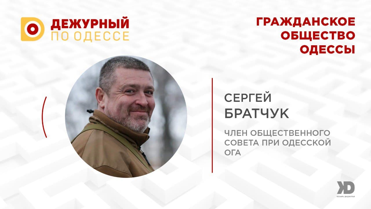 Насколько развито гражданское общество Одессы  – экспертное мнение (Видео)