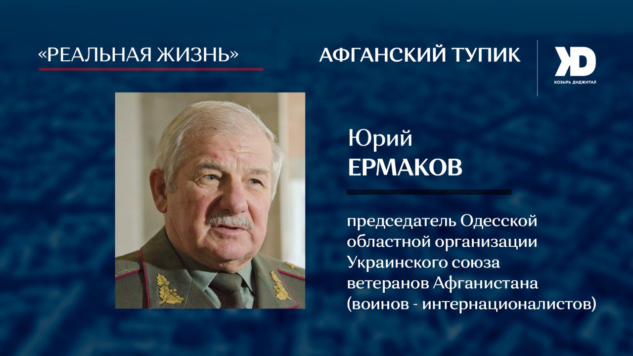 Многовековая проблема Афганистана – экспертное мнение (Видео)