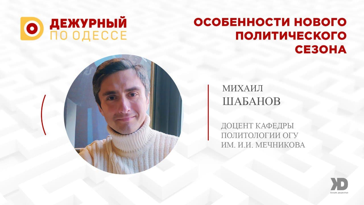Жизнь старых и создание новых коалиций – экспертное мнение (Видео)