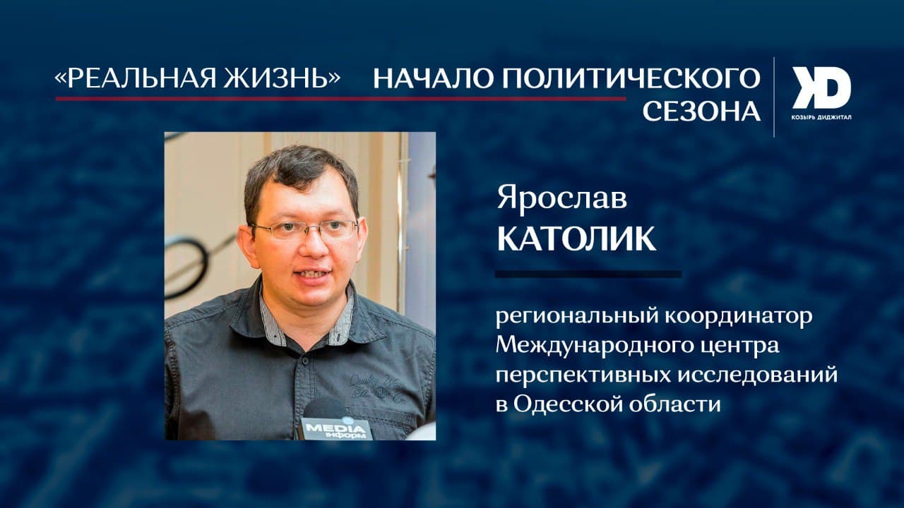 Бюджетный процесс в Украине в 2021 году: возможные конфликты и пути их решения – экспертное мнение (Видео)