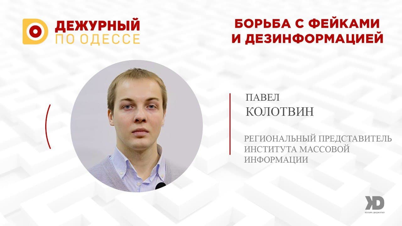 Актуальные проблемы средств массовой информации – экспертное мнение (Видео)