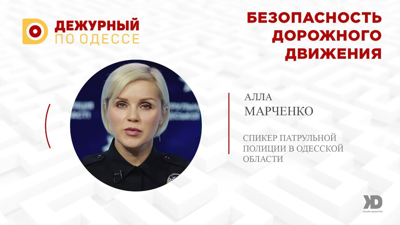 Насколько мы защищены на дороге – экспертное мнение (Видео)