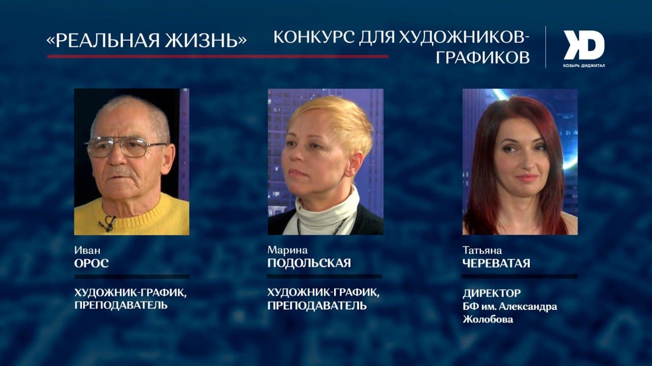 Первая международная триеннале графики малых форм и экслибриса «Planet for all» (Видео)