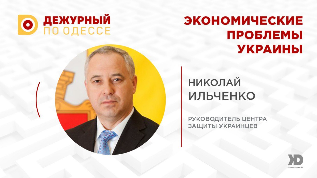 Закон 5600 и его влияние на экономику страны – экспертное мнение (ВИДЕО)