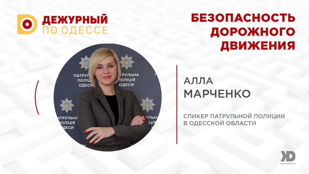 Насколько мы защищены на дороге – экспертное мнение (Видео)