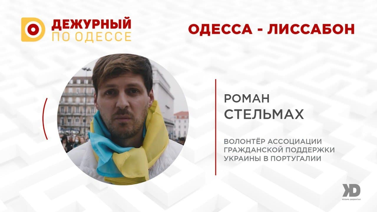 Европейская поддержка Украины – экспертное мнение (Видео)