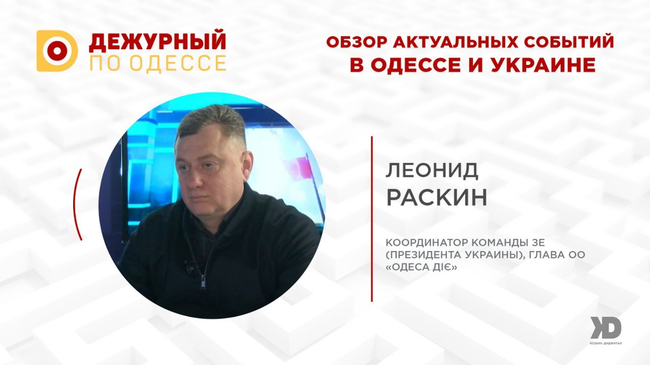 Обзор актуальных событий в Украине (Видео)