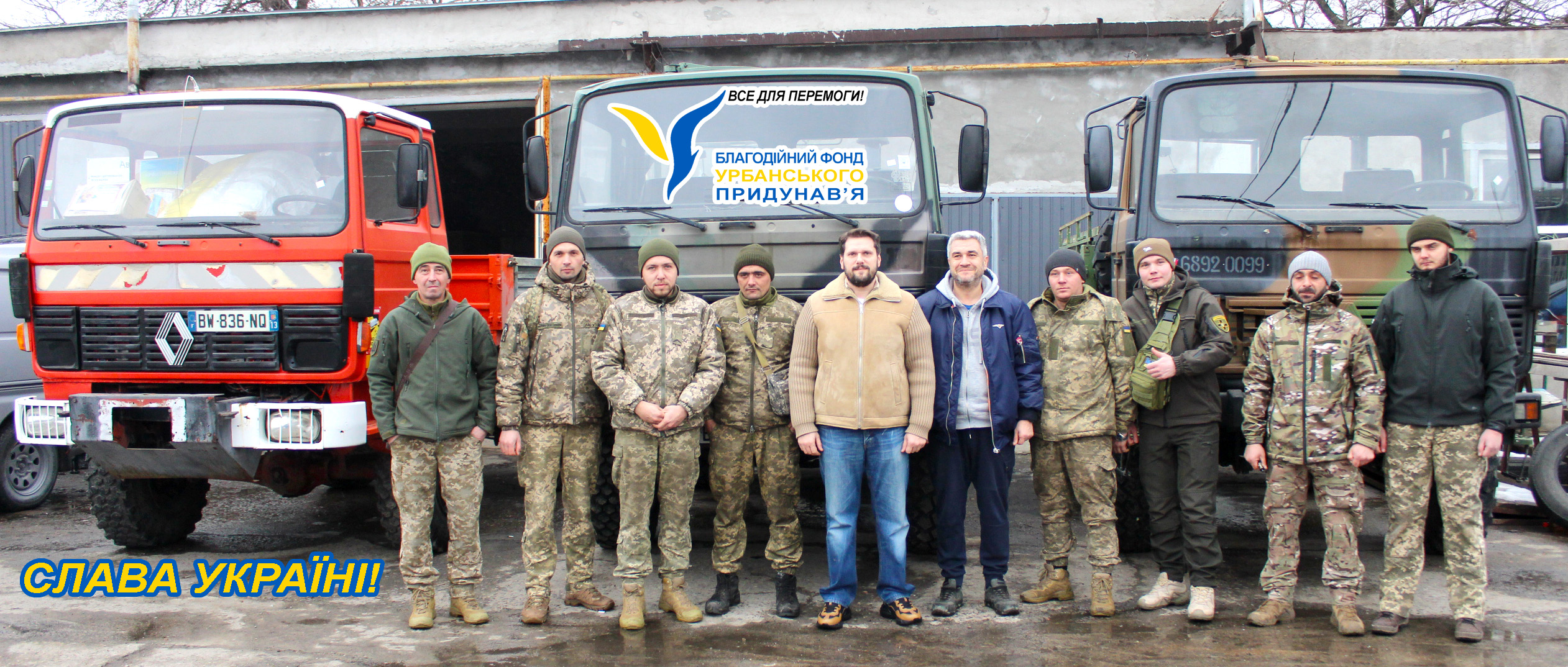 БФ «Придунав’я» від початку повномасштабного вторгнення всіляко підтримує та допомагає ЗСУ (ВІДЕО)