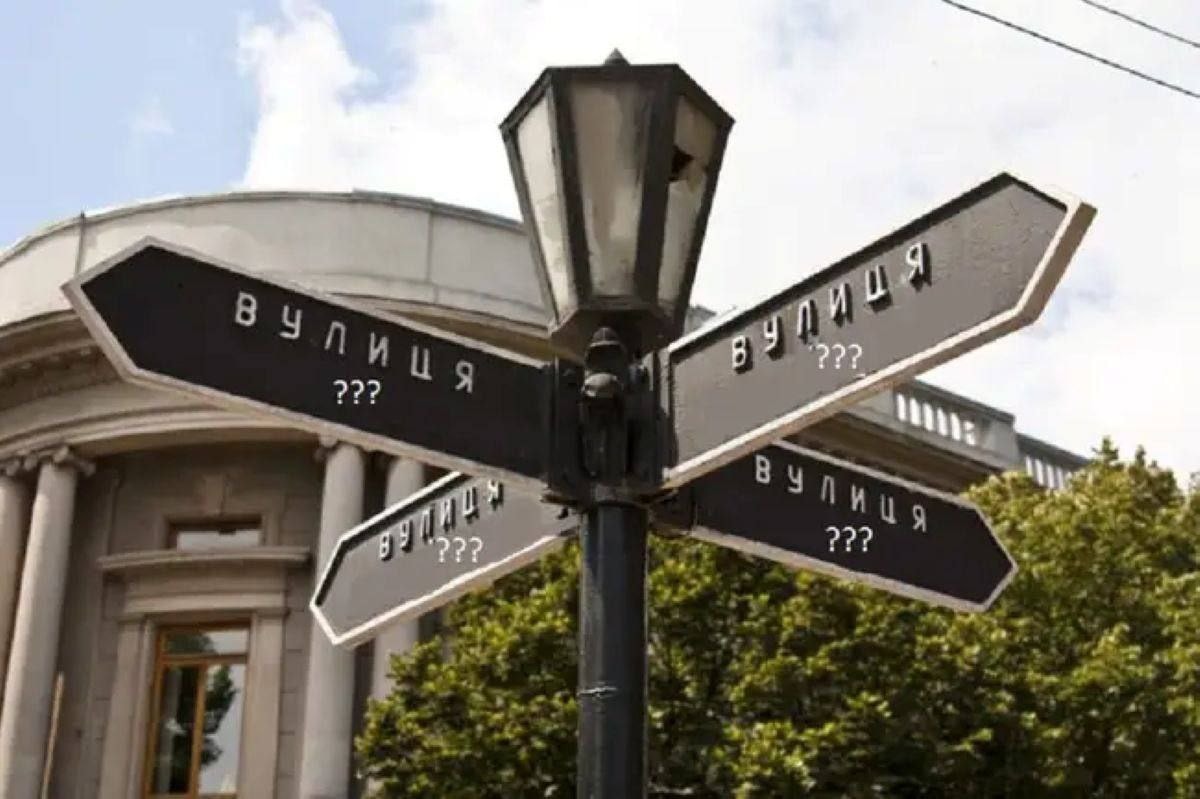 В Одесі перейменували вулиці та парк