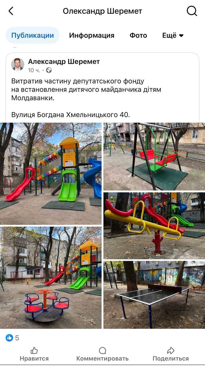 Какое же трудное детство было у Александра Шеремета