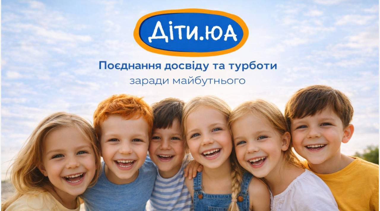 Дети и Платформа влияния