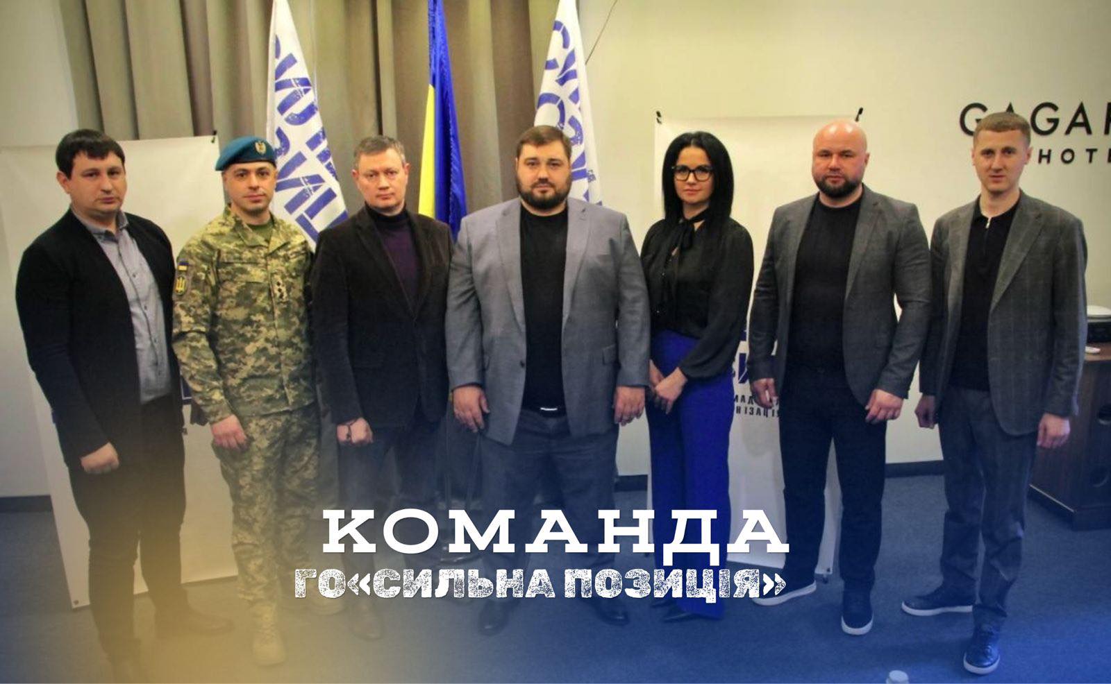 ГО «Сильна позиція»: активні дії сильних людей (ВІДЕО)