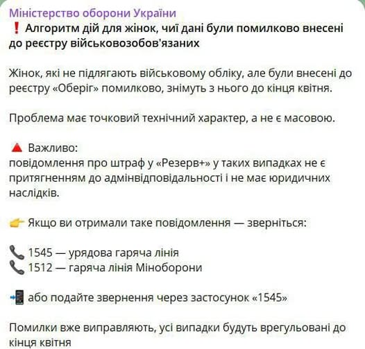 Миноборона: это ошибка — ставить женщин на воинский учет