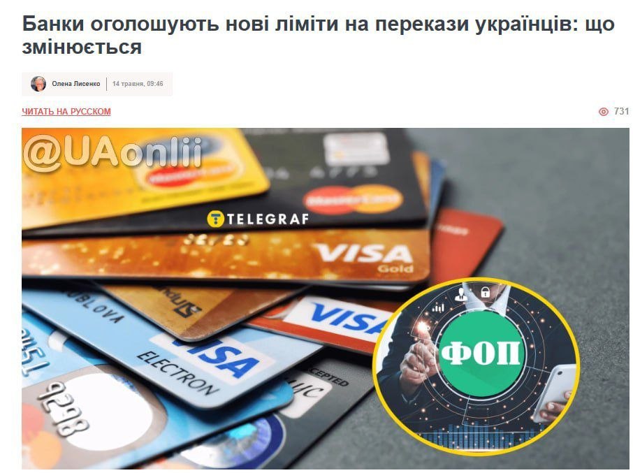 З серпня банки вводять нові ліміти на перекази для бізнесу