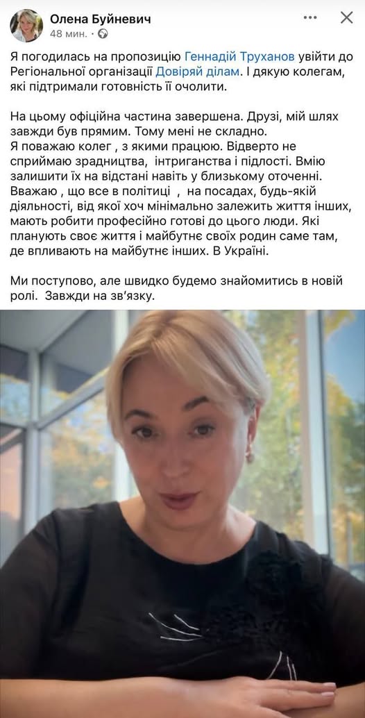 Зачем училки лезут в политику
