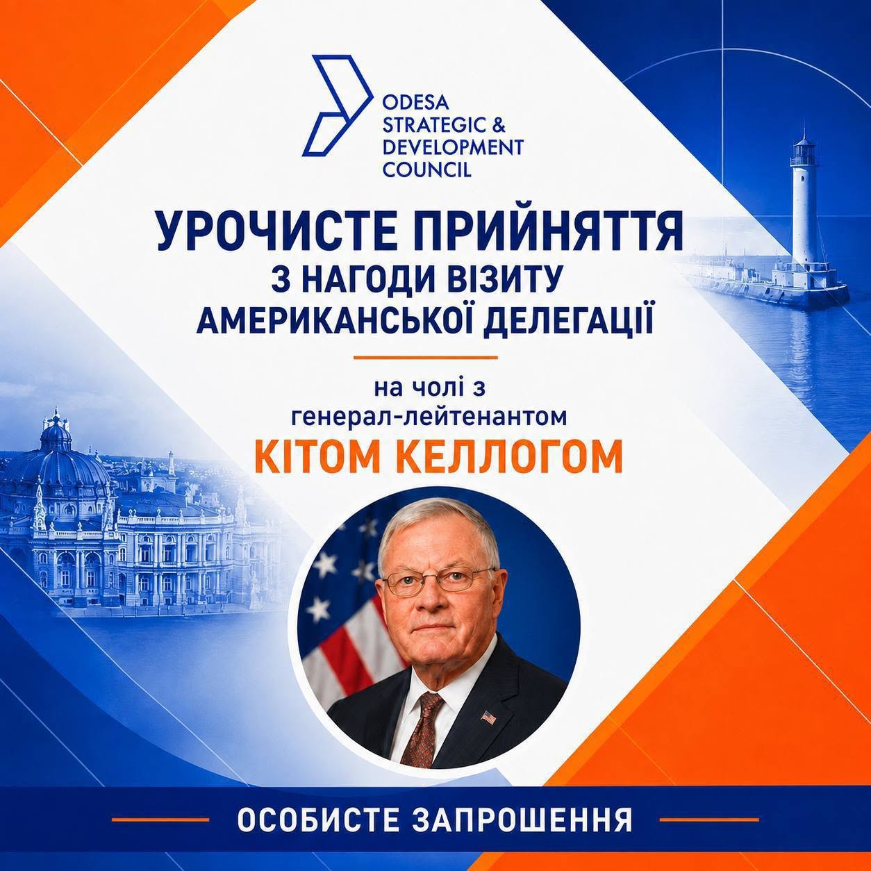 КІТ КЕЛЛОГ В ОДЕСІ: ВІЗИТ, ЯКИЙ ПОВИНЕН МАТИ ПРОДОВЖЕННЯ