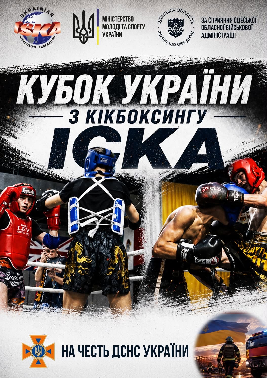 Одеса збирає сильних. І виховує майбутніх чемпіонів! (ВІДЕО)